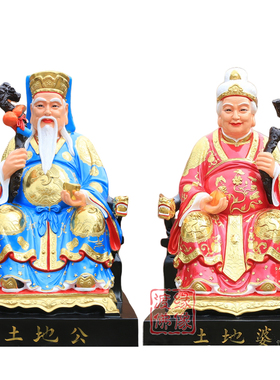 厂家直销摆件土地公土地婆招财
