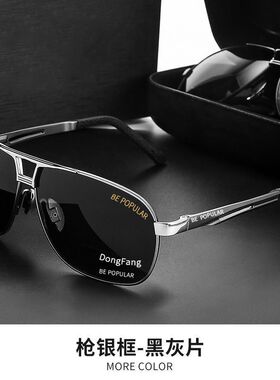 男士日夜变色偏光防远光墨镜