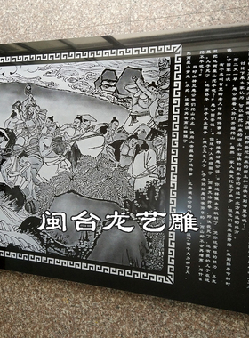 石雕影雕中国黑板材正能量文化
