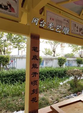 象棋书法水写学校环保石材雕刻