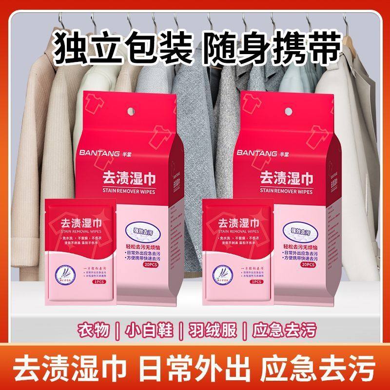 【下单立减30】羽绒服清洁湿巾衣物去渍湿巾免洗独立包装2,淘宝优惠券,粉丝福利购,淘宝优惠卷