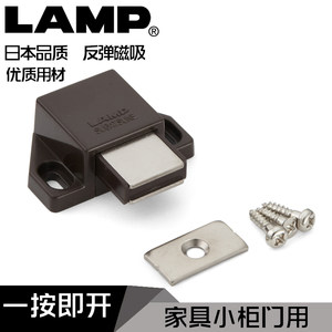 日本LAMP蓝普反弹磁吸反弹器门碰免拉手柜门反弹器按压式 按弹器