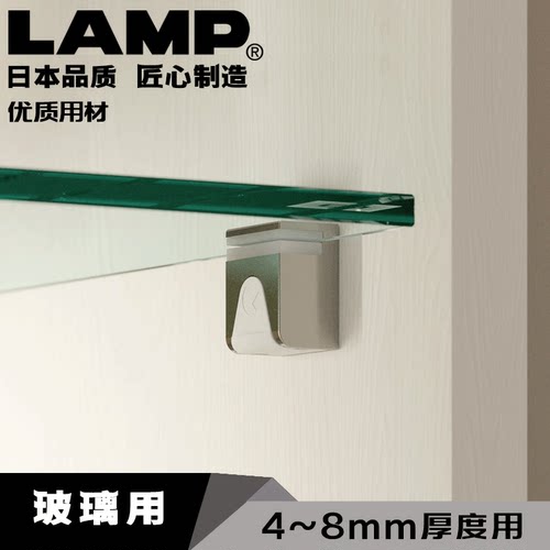 lamp蓝普玻璃层板托4--8mm厚度用玻璃托支撑家具玻璃钉粒IT16019 - 图0