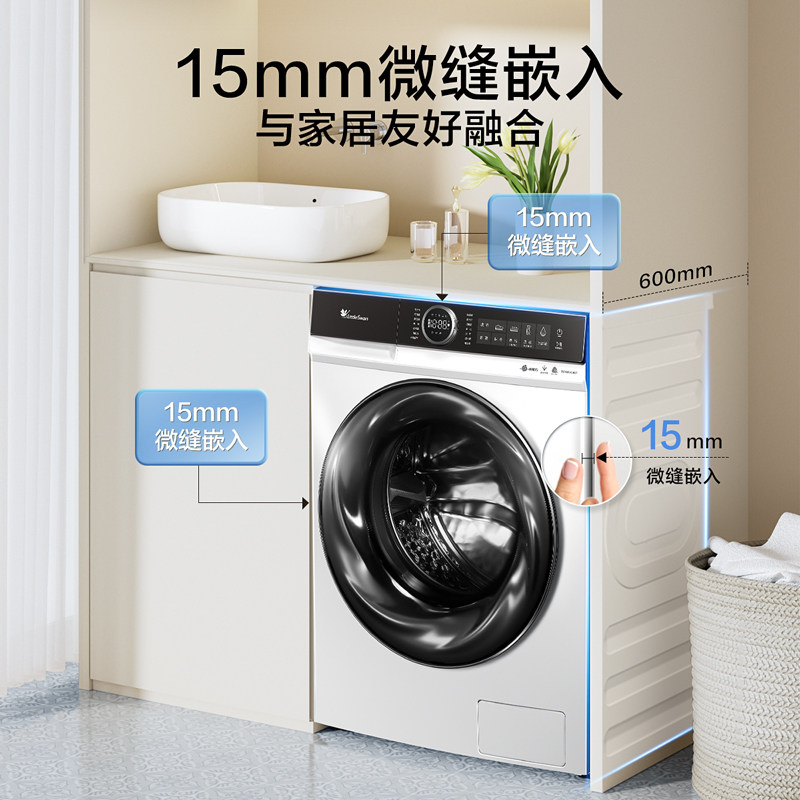  小天鹅鑫客洗衣机