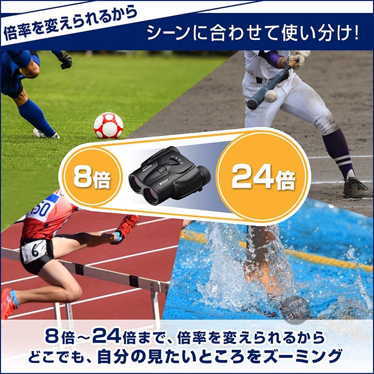 Nikon/尼康 Sportstar Zoom 8-24x25手持变倍双筒望远镜日本代购-图2