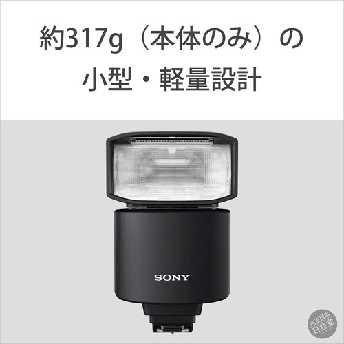 日本代购索尼闪光灯 HVL-F46RMA全新包税 - 图0