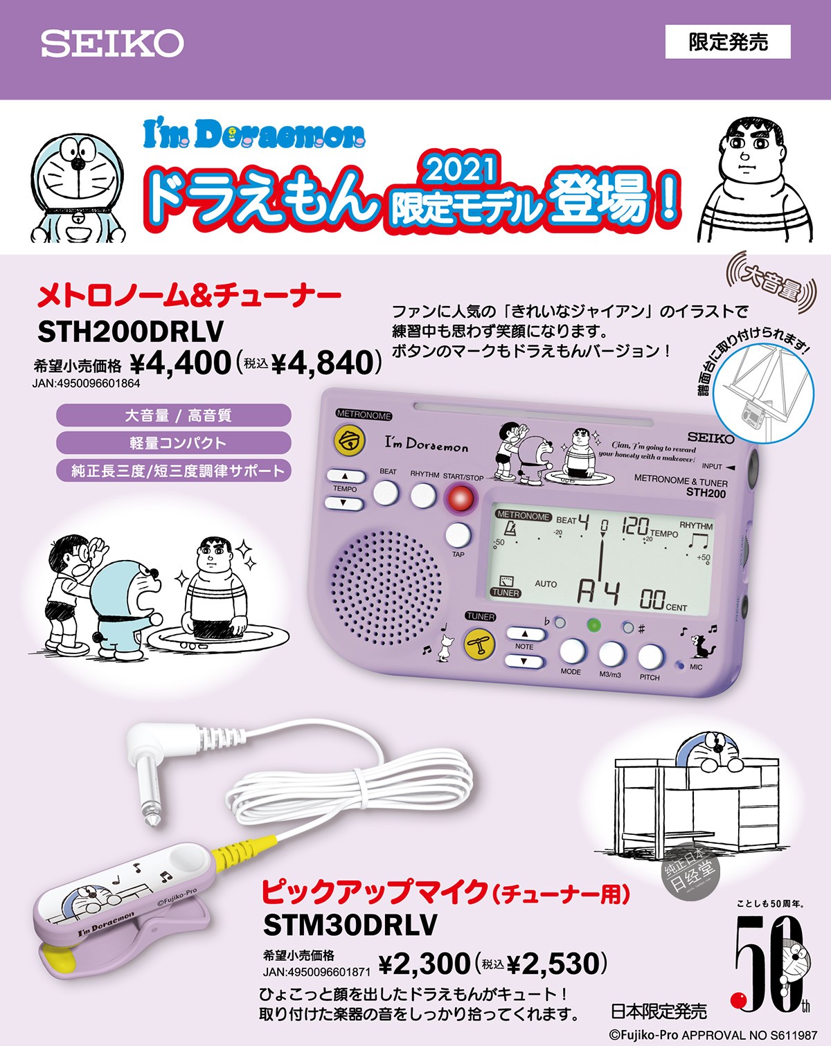 日本直邮 seiko日本直邮 seiko精工小提琴调音器古筝较音器节拍器 - 图1