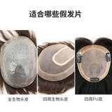 Парик, двусторонний скотч, водонепроницаемый водостойкий лак для волос для волос, 36 штук