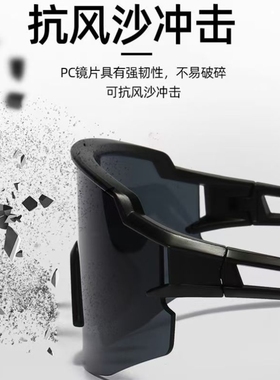 外卖骑手骑行眼镜男防风户外登山骑车骑电动车日夜两用护目镜墨镜