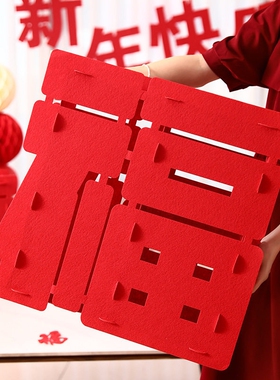 新年氛围布置装饰品场景快乐跨年味立体福字摆件马年迎新拍摄道具