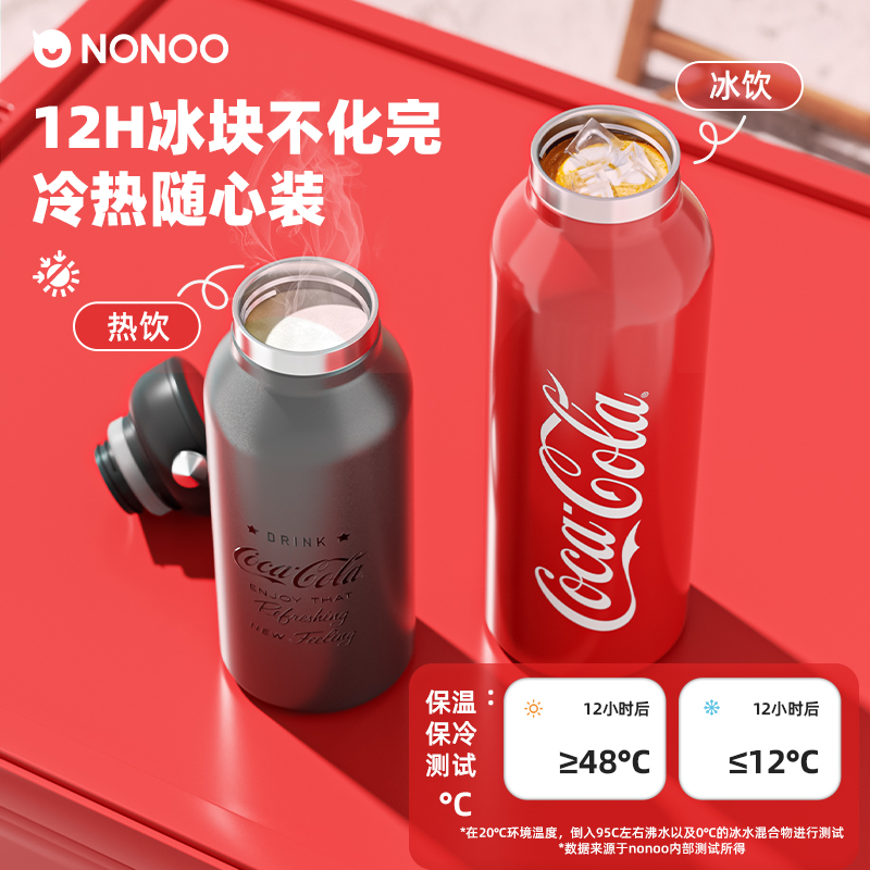 NONOO可口可乐联名水杯男女潮酷保温杯316不锈钢户外运动保冷水杯