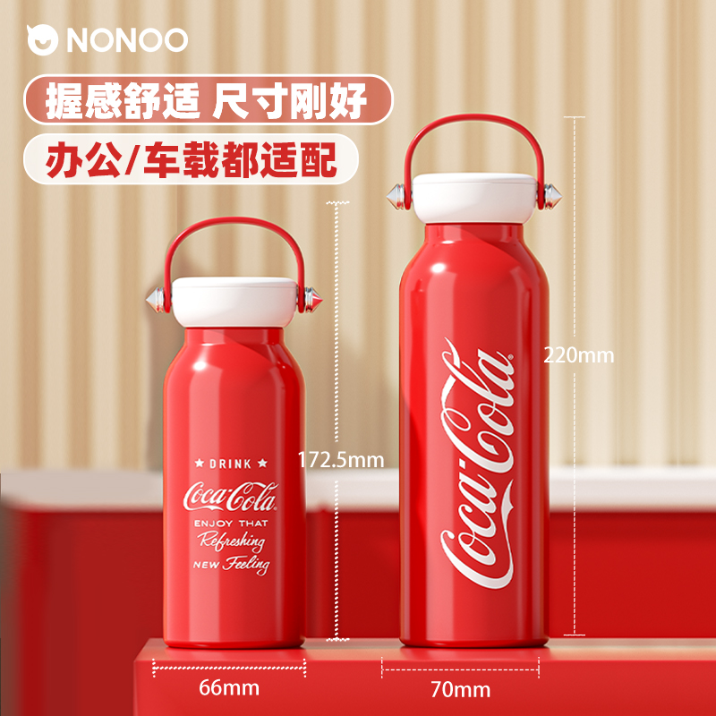 NONOO可口可乐联名水杯男女潮酷保温杯316不锈钢户外运动保冷水杯
