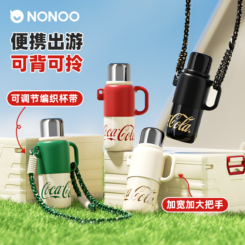 NONOO可口可乐保温杯大容量户外斜挎背带外出男女便携车载水壶潮