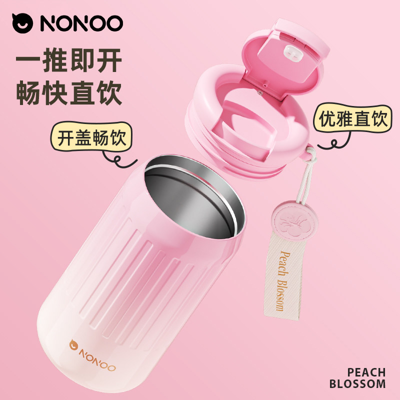 哈尔斯旗下子品牌NONOO保温杯女高颜值水杯夏日不锈钢便携咖啡杯