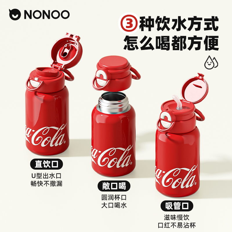NONOO可口可乐联名保温杯女学生高颜值2024新款儿童双饮吸管水杯