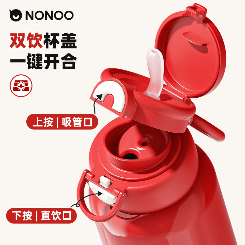 NONOO可口可乐联名保温杯女学生高颜值2024新款儿童双饮吸管水杯