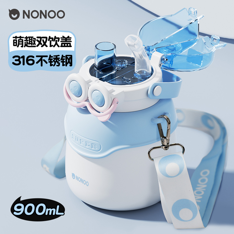 NONOO双饮口大肚保温杯女学生高颜值316不锈钢大容量儿童吸管水杯