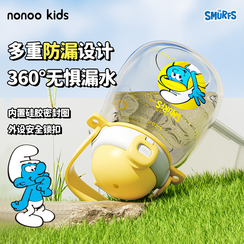 【直播】NONOO蓝精灵大肚杯女学生夏季tritan可爱儿童吸管水杯子 - 图1