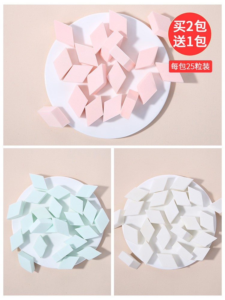 粉扑海绵块状化妆棉球三角粉底液专用小号菱形李佳琦一次性美妆蛋,淘宝优惠券,粉丝福利购,淘宝优惠卷