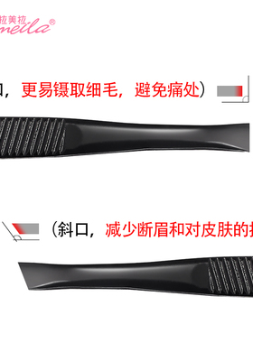 眉夹镊子拔黑头美睫工具