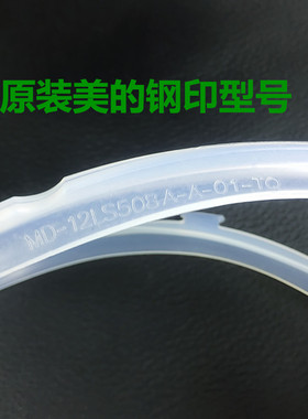 适用美的电压力锅配件密封圈密封环5L/6升大胶圈MD-12LS508A 加厚