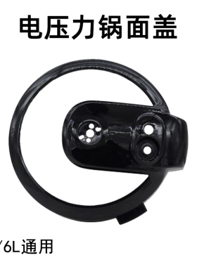 电压力锅内胆锅盖密封圈