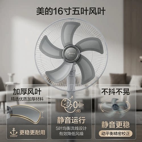 适用美的电风扇风叶FS40-13CR/8B1/13C/11B/8AR/10DR/13ER扇叶-图3