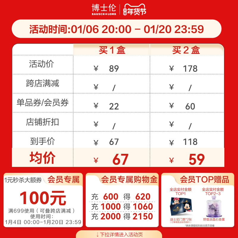 博士伦Unii半年抛1片甜酷风美瞳隐形眼镜混血彩瞳男女大小直径