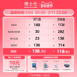 博士伦奥澈硅水凝胶透明隐形眼镜月抛带度数官方旗舰正品高度近视