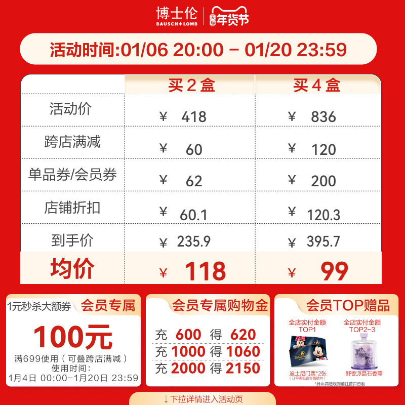 博士伦清朗一日透明近视隐形眼镜日抛30片高清水润镜片官方旗舰店