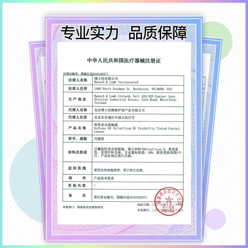 博士伦清朗舒适月抛透明隐形近视眼镜3片/6片水润进口官方旗舰店