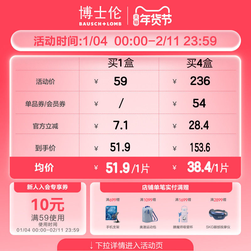 博士伦美瞳半年抛隐形眼镜大直径万花瞳生巧女孩1片棕蓝色大直径,淘宝优惠券,粉丝福利购,淘宝优惠卷