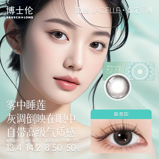 【1.9/片】博士伦蕾丝闪眸日抛美瞳10片