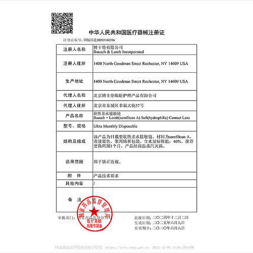 博士伦奥澈月抛1片装硅水凝胶水润近视透明隐形眼镜官方旗舰正品 - 图3