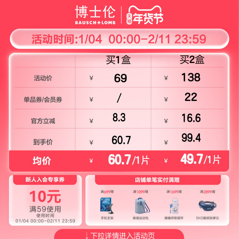 博士伦美瞳半年抛1片甜酷风近视隐形眼镜混血彩瞳Unii大小直径,淘宝优惠券,粉丝福利购,淘宝优惠卷