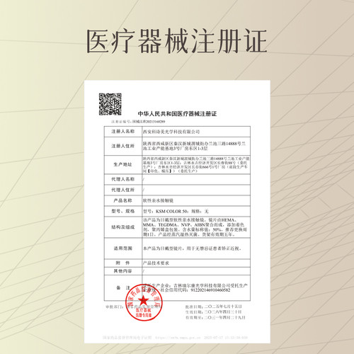 [淘宝秒杀]博士伦美瞳日抛2片装彩色近视隐形眼镜Unii甜酷风试戴 - 图3