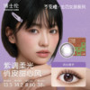 New colors and designs Bausch & Lomb Wanhua Pupils blue-brown contact lenses half-year disposable contact lenses fixed-axis high-gloss 1 piece