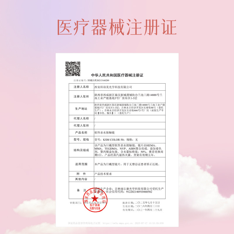 博士伦官方旗舰店美瞳隐形近视眼镜蕾丝炫眸明眸闪眸多彩日抛30片