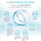 [Эксклюзив] Свяжитесь со службой поддержки клиентов] Прозрачные контактные линзы для астигматизма Bausch & Lomb, одноразовые на месяц, 3 шт./коробка, доставка в течение 15 дней