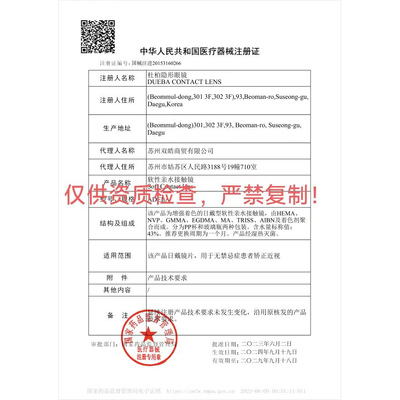 博士伦美瞳旗舰店月抛少女彩色隐形眼镜蕾丝4片装[效期产品]