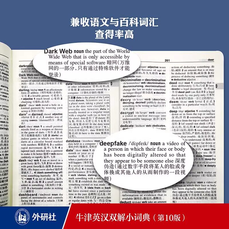 牛津英汉双解小词典 第10版 外语教学与研究出版社 软皮便携本牛津字典牛津词典英汉双解词典英语英汉字典中小学生正版