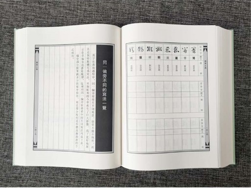 章草大典上下册余德泉书法字典工具书章草检字表书籍笔画索引和汉语拼音索引选自历代章草字帖碑帖精品精选章草书法篆刻的书籍-图1