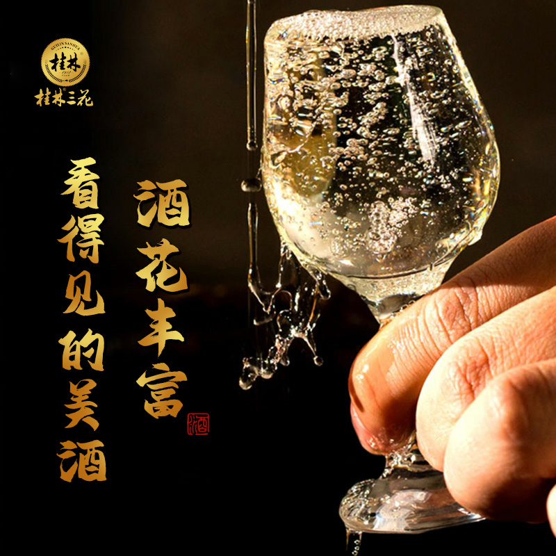 桂林三花酒象鼻山洞藏15年52度500ml礼盒高度米香型白酒广西特产 - 图1