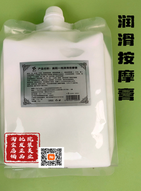 美院一线洋甘菊面部按摩霜