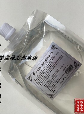 美院一线补水精华液面部原液亮肤精华液舒缓精华液美容院水疗spa