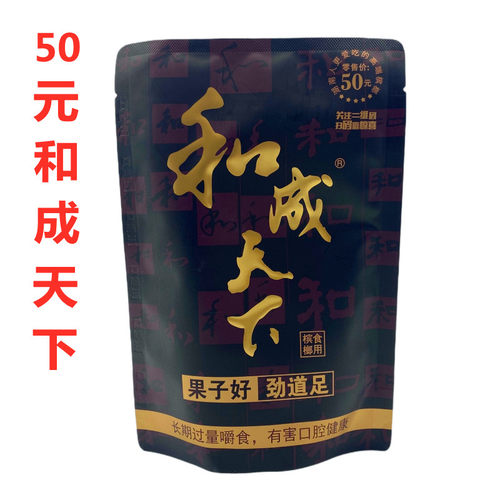 口味王和成天下槟榔30/50/100元装一箱10包散装新鲜带奖合成天下_虎窝淘