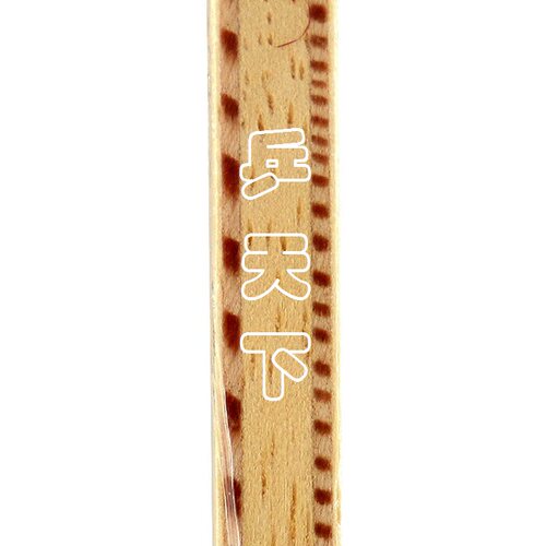 蝴蝶孔令辉底板直拍横拍正品日本进口专业级5层五层纯木乒乓球拍 - 图3