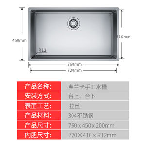 弗兰卡手工304不锈钢洗碗槽厨房水池洗菜盆洗碗盆大单槽水槽套餐