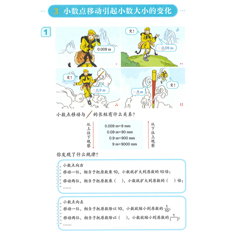 【新华正版】新版2024小学4四年级下册语文数学书人教部编版全套小学四年级下册数学语文书教材教科书4四年级下语文数学人教全套书-图2