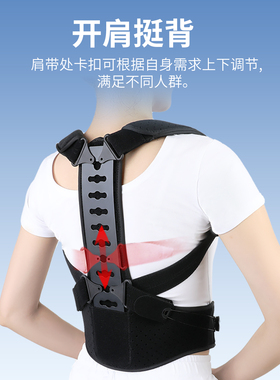 Ober矫姿带脊柱侧弯驼背改善体态